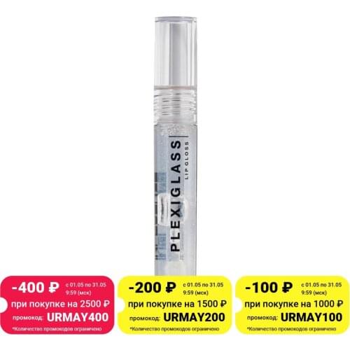Influence Beauty Lip Gloss