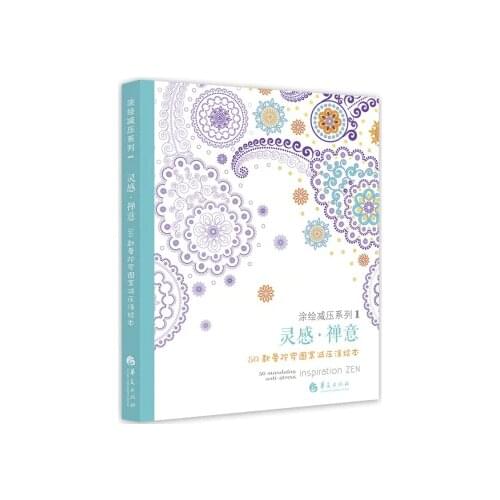 Inspiration ZEN 50 Mandalas Anti-stress (volume 3), coloring books for adults art creative book