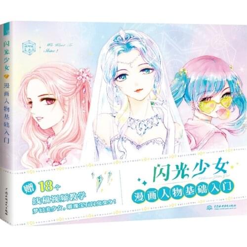 355 Pages Beautiful Flash Girl Watercolor Painting Book Watercolor Comic Figure Drawing Technique Tutorial Book