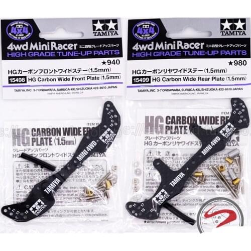 Original Tamiya Mini 4WD Car Parts 95124/15497/15498/15499 1.5mm HG Carbon Fiber Stay Faucet/Pteris Front Rear Reinforcing Plate