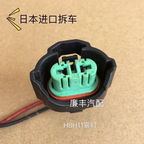 1pc second hand for Honda Civic CRV avancier xrv Spirior Accord Fit Odyssey Fog Light Low Beam Headlight Plug Original cable