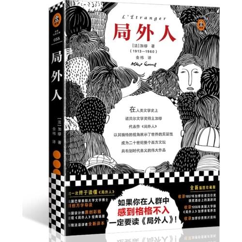 L'etranger Novel Book Albert Camus Works Hardcover Color illustrations Collectors Edition Book AA