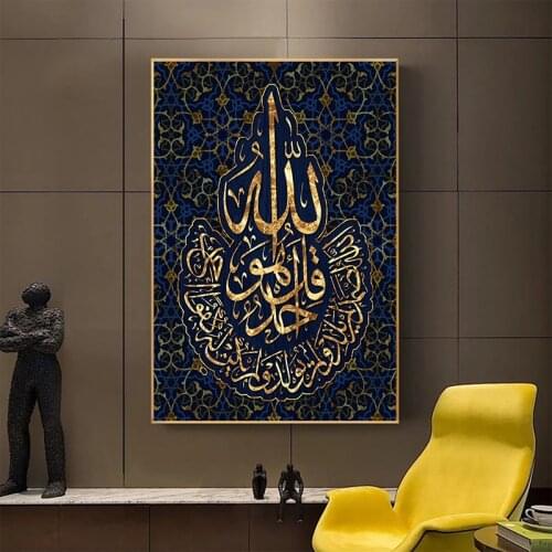 Islamic Posters and Prints Abstract Arabic Calligraphy Canvas Painting Muslim Wall Art Pictures for Living Room Home Decoration