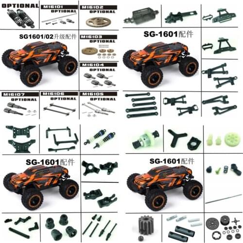 SG1601 SG1602 RC Car Spare Parts Shock Differential gear cup Drive shaft Rear wheel cup Steering cup Swing arm pull rod etc