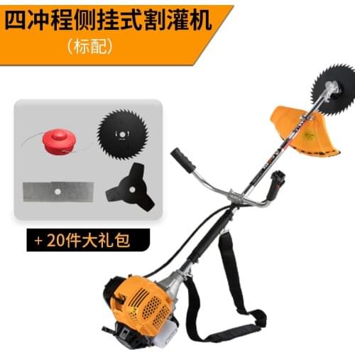 1200W Lawn mower four-stroke side-mounted multi-purpose agricultural grass burning petrol wasteland weeding harvesting machine