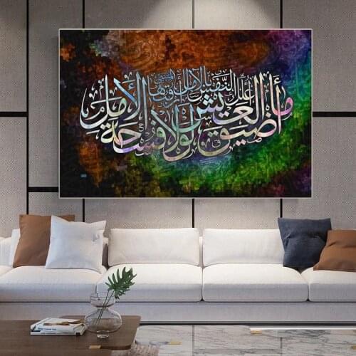 Religion Canvas Painting Decor Painting Oil Painting Islamic Muslim Wall Picture Poster and Prints Modern Wall Art Picture Home