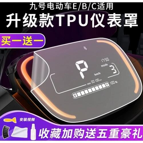 Instrument Film Anti Scratch for Ninebot E100/b80/c60/c80/e125/e80c 2pcs Price