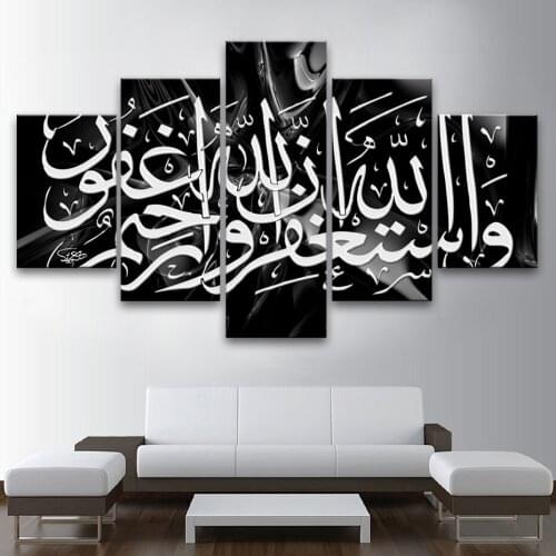 Black and White Islamic Calligraphy Frame Wall Art 5 Pieces Islam Quotes Canvas Print Paintings Poster Living Room Ramadan Decor