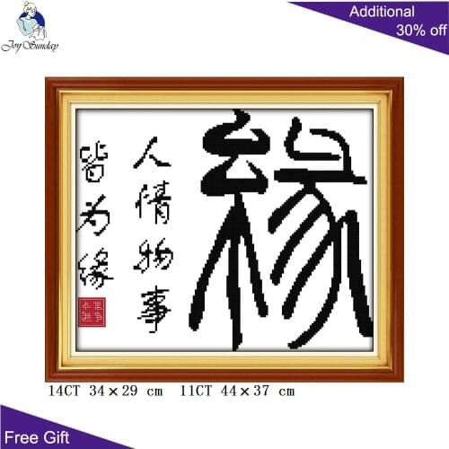Joy Sunday Predestined Relationship Z005(2) Counted and Stamped Home Decor Chinese Character Needlework Cross Stitch kits