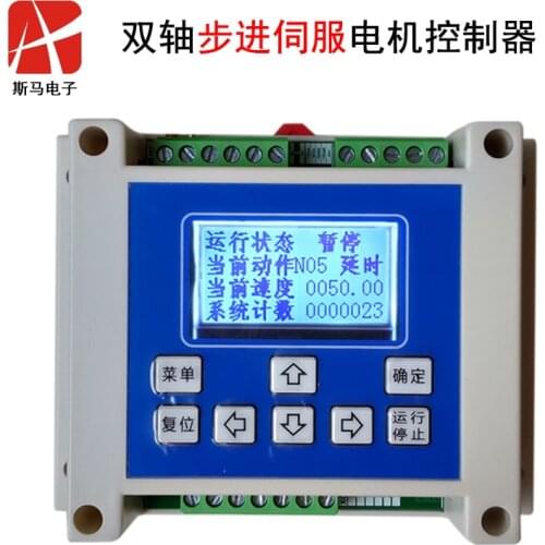 Two-axis Stepping Servo Motor Controller Programmable Chinese Filling Form 2-axis Replacement PLC Industrial Controller SM2A