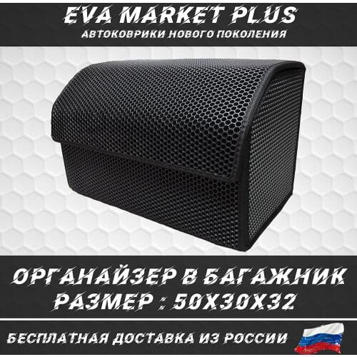 Market Plus Trunk Organizers