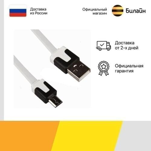 LP USB Cables For Mobile Phones