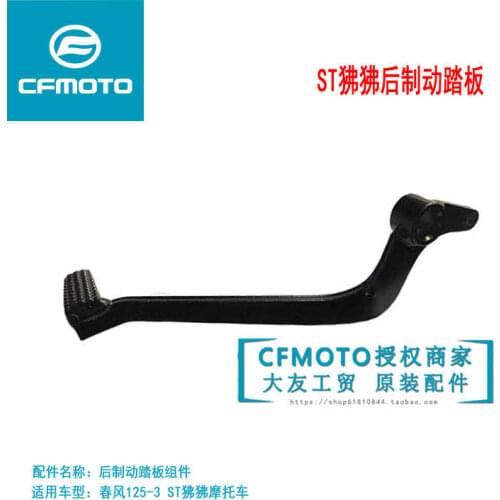 For Cfmoto Motorcycle Parts Factory St Papio Rear Brake Pedal Cf125-3 Brake Pedal Foot Brake