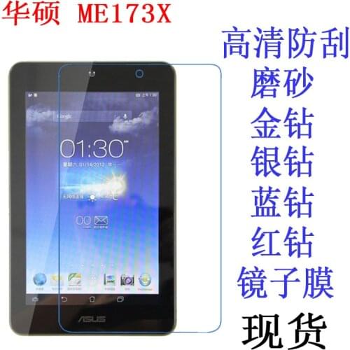 Ultra Clear Screen Protector Film Anti-Fingerprint Soft Protective Film For ASUS MeMo Pad HD 7 ME173X 7 inch tablet