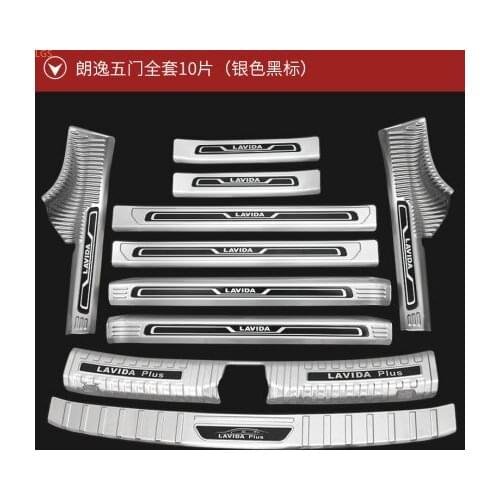 Stainless steel car door welcome pedal trunk guard threshold shield anti-scratch car styling For Volkswagen Lavida 2018 2019