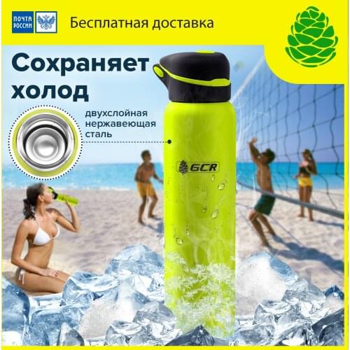 GCR Vacuum Flasks