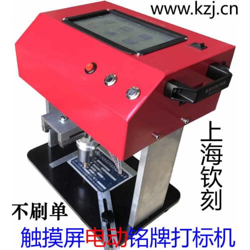 Nameplate marking machine, electric marking machine, metal cutting plotter, pneumatic marking machine, typewriter