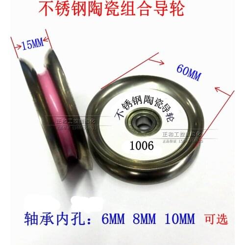 1006 Stainless Steel Combination Wire Wheel Ceramic Wire Wheel Wire Textile Tension Gun Wire Frame Wire Wheel