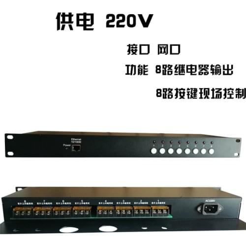 1U Rack type network Ethernet relay controller 8-way 30A manual button network port 220V