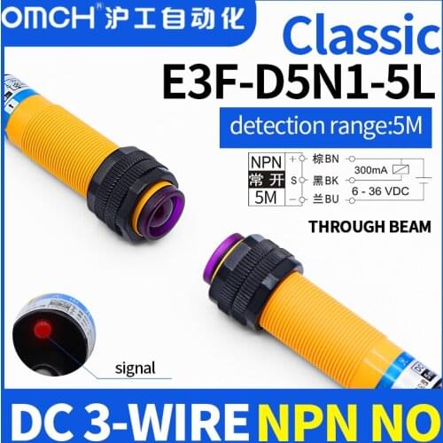 OMCH E3F-5DN1-5L laser through beam photoelectric switch sensor switch NPN NO DC6-36V detection range 5m