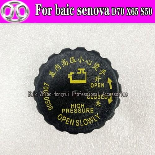 Suitable for baic senova D70X65 Weiwang S50 water bottle cover water tank auxiliary water bottle cover fill water bottle cover