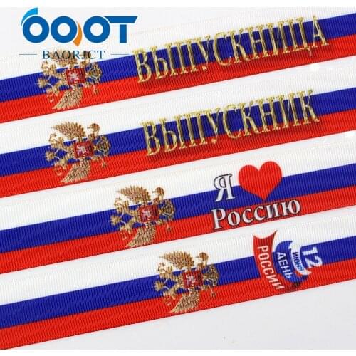 OOOT BAORJCT G-18503-138 25 mm 10 yards Cartoon Ribbons Thermal transfer Printed grosgrain Wedding Accessories DIY material