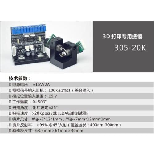 RGB Full color 20K Laser Galvo Mirror w/Power supply/PCB driver/Animation laser light