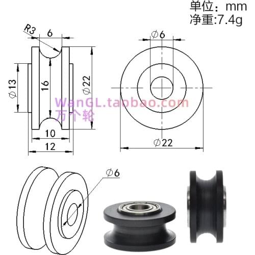5pcs 695zz double axle plastic U-groove wheel slide wheel R3 groove wheel track 6mm track guide wheel passive 6 * 22 * 10-12