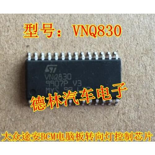 VNQ830 mass piece BCM computer board turn signal control chip imported quality goods spot on the same day