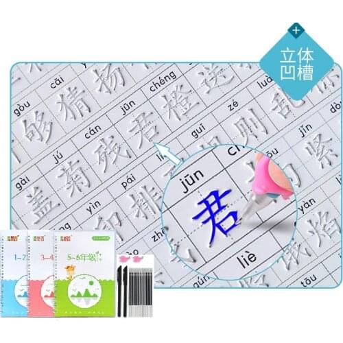 China Student Primary School Grade 1-6 Schoolbook 3D Copybook Pen Set Magical Auto Dry Repeat Practice Chinese Characters Book