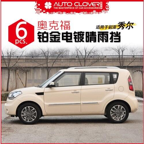 Chrome door visor side window deflector shade sun rain shield silver trips eaves for Kia soul 2008-2013