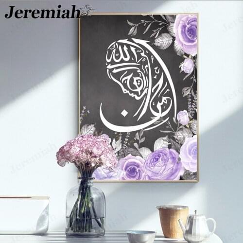 Modern Islam Canvas Poster Flower Painting Wall Art Arabic Style Picture Print Living Room Home Decoration