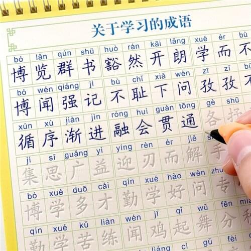 Children Kindergarten Preschool Chinese Idiom Copybook Artifact Script Groove Good Word of the Students Repeatedly Writing Board