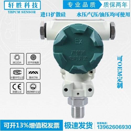PCM401 explosion-proof pressure transmitter ExdCT6 isolated explosion-proof pressure transmitter sensor