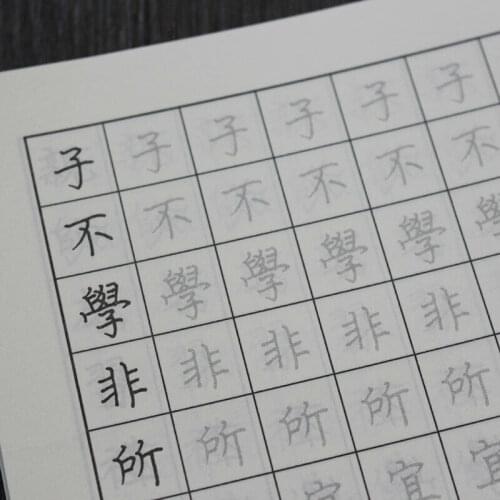 Traditional Chinese Copybook