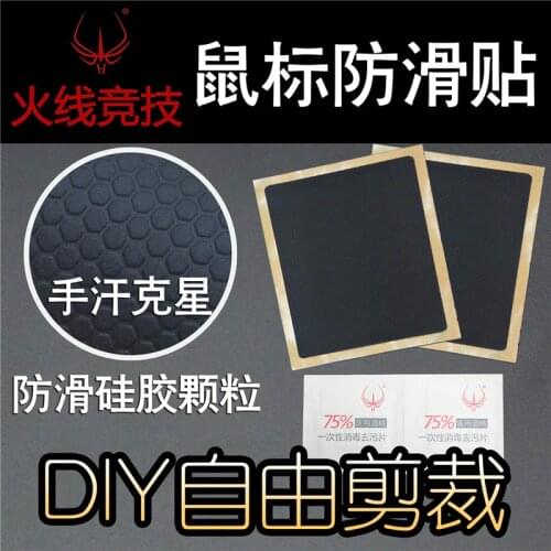 Pack of 2 DIY mouse Anti-Slip tape Elastics Refined Side Grips Sweat resistant pads / anti sweat paste