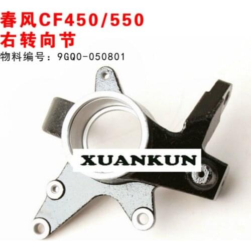 CFMOTO CF450 / CF550 Right Steering Knuckle / Front Suspension / Shofar / Rocker Motorcycle Accessories 9GQ0-050801