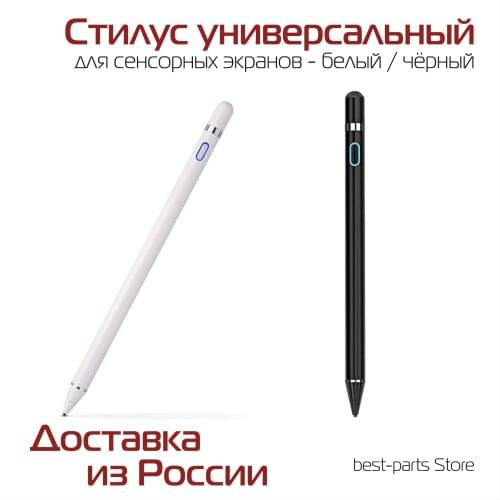 Нет бренда Tablet Accessories