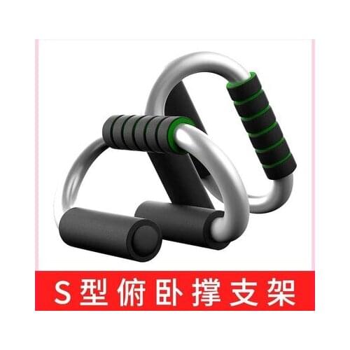 S shape and H shaped push up frame, practice arm muscle small fitness equipment