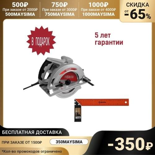 RESANTA Mini Electric Saws