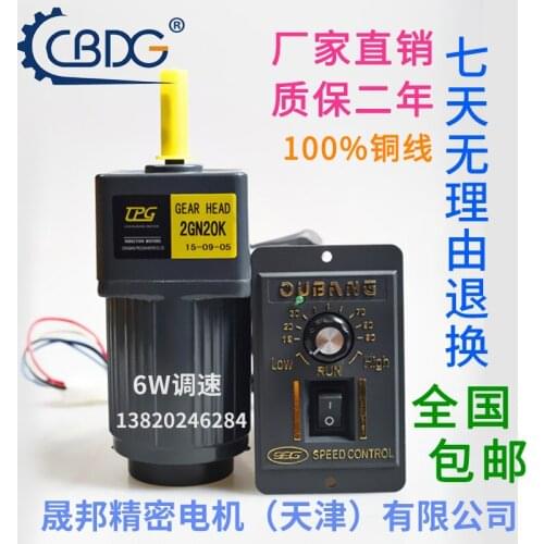 6W 220V AC gear speed motor / geared motor 2IK6RGN-C motor