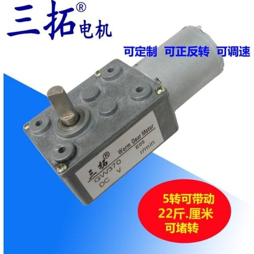 Three billiton motor GW370 worm gear and worm gear motor 12 v and 24 v dc motor model of the robot