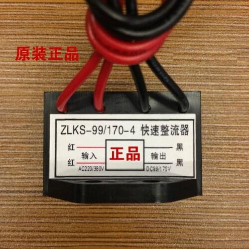 Quick brake ZLKS-99/ZLKS-170/KZL-99/KZL-170/KZL-2/ZLKS-99/170-4