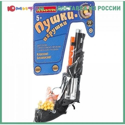 Bondibon Toy Weapons And Blasters
