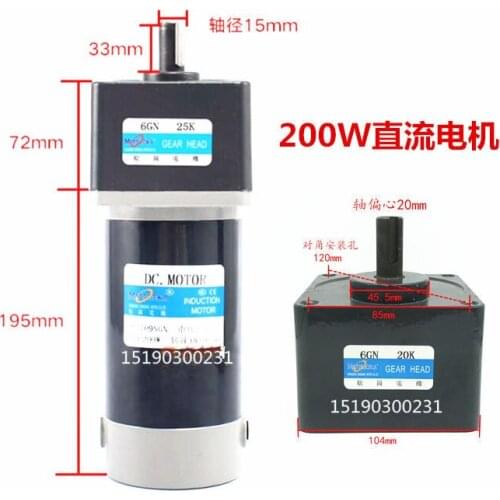 200W micro gear DC12V 24V speed reduction motor