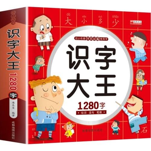 1280 Words Chinese Books Learn Chinese Material Chinese characters Picture Children Learn Chinese Character Books