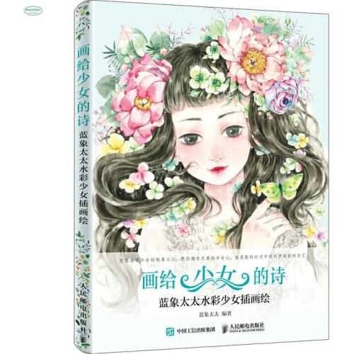 Watercolor Girl Illustration Drawing Picture Book Introductory Watercolor Teaching Material Painting Technique Book