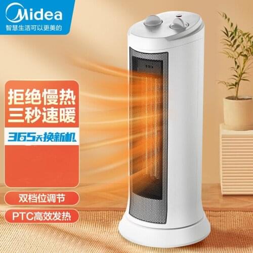 Midea heater/electric heater/electric heater household tower vertical shaking head heater