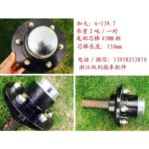Trailer axle trailer half axle trailer hubs 6-139.7
