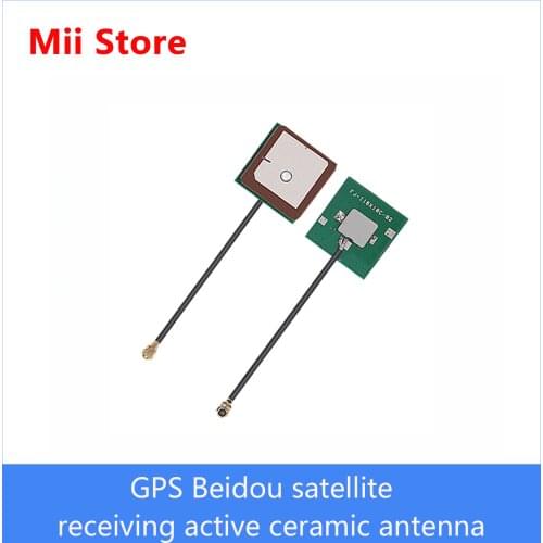 GPS Beidou satellite receiving active ceramic antenna BD signal amplifier built-in gain locator antenna